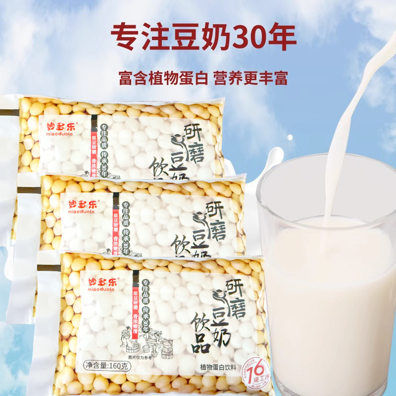 妙多乐豆奶袋装160ml整箱早餐儿童营养豆浆饮品学生健身便捷,淘宝优惠券,粉丝福利购,淘宝优惠卷