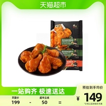 Vanguard Taste of Orléans Taste Green Pepper Flavor Baking Wings 270g * 2 packets of green prickly pepper winged root 350g * 1 packs of ingredients