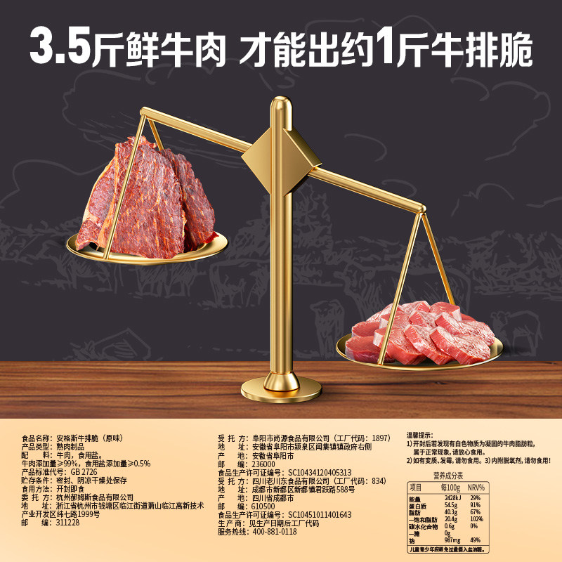 百草味牛脆脆安格斯牛排脆肉类小吃原味大规格囤货装休闲零食牛肉,淘宝优惠券,粉丝福利购,淘宝优惠卷