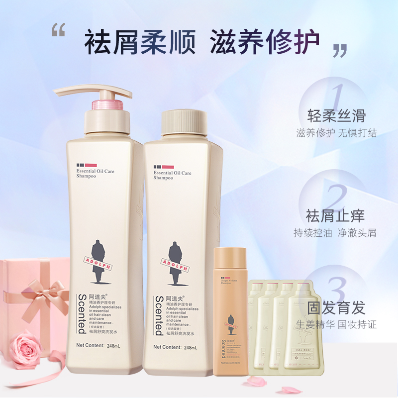 【王一博同款】阿道夫去屑洗发水248ml+洗发露补充装248ml+120ml - 图2