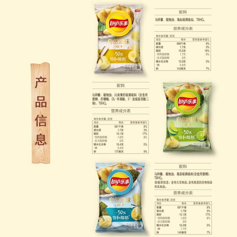 Lay’s/乐事自然滋味薯片海苔味65g×1包零食小吃食品夜宵膨化