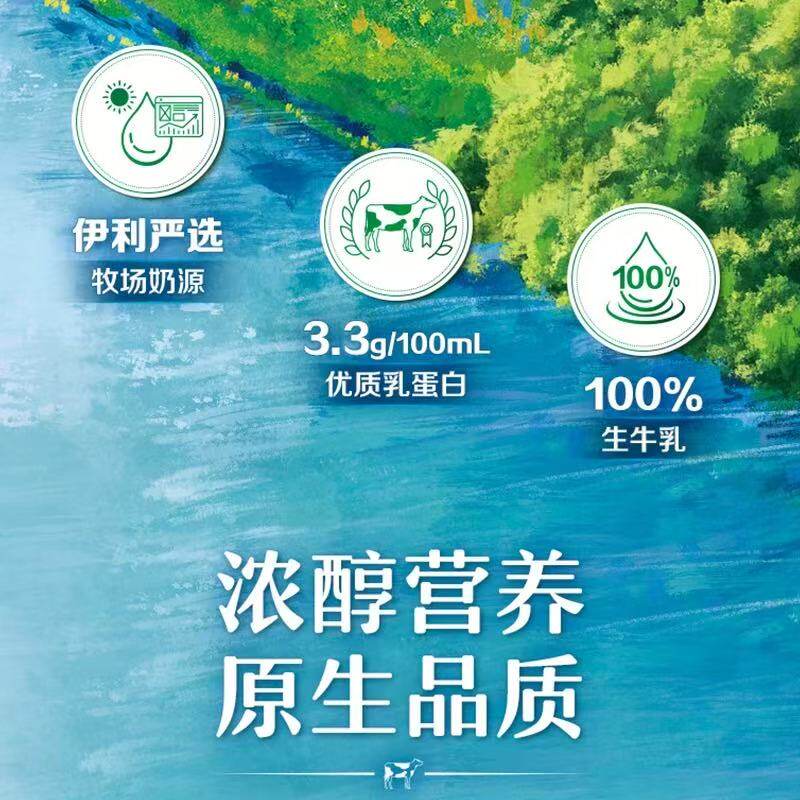 伊利无菌砖纯牛奶250ml*24盒*2箱优质乳蛋白学生营养早餐奶