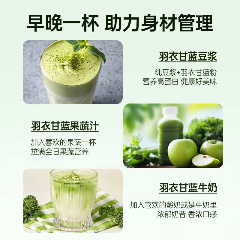 onlytree冻干纯羽衣甘蓝粉3g*30条高膳食纤维蔬菜冲饮代餐粉青汁 - 图3