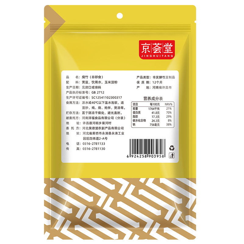 京荟堂精品腐竹干货黄豆腐竹手工豆皮凉拌腐竹木耳黄花菜,淘宝优惠券,粉丝福利购,淘宝优惠卷