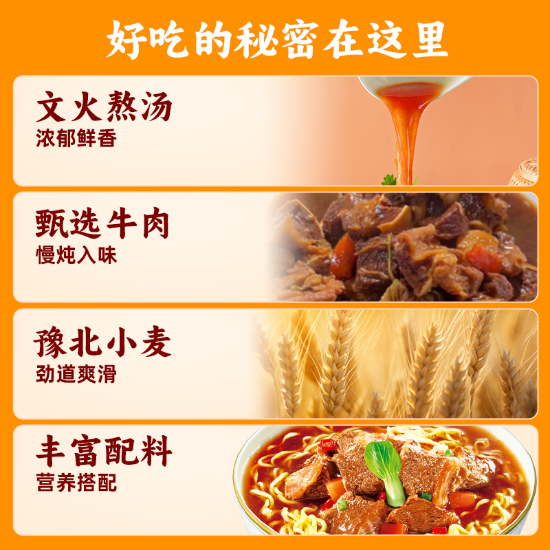 思圆方便面御品红烧牛肉面袋装经典面家庭装小时候的味道泡面免煮