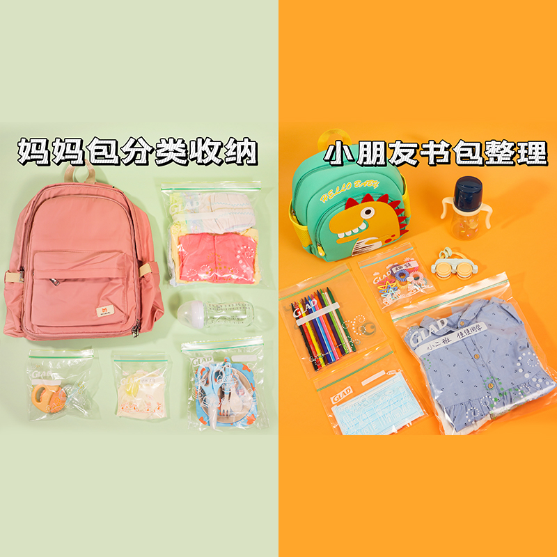佳能食品級密封袋保鮮袋自封家用冰箱分裝帶封口小號15只中號15只_天貓超市_餐飲具
