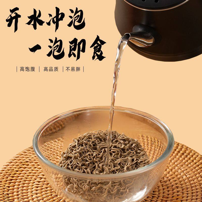 李师傅健身代餐火锅面低脂荞麦面60g方便面运动营养,淘宝优惠券,粉丝福利购,淘宝优惠卷