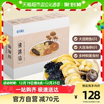 Present on the jinn Zhengzong Golden Soup Buddha Jumping Wall Family Clothing Sea Cucumber Abalone Hot Pot Semi-finished Prefabricated Vegetable 1 5kg * 1 box