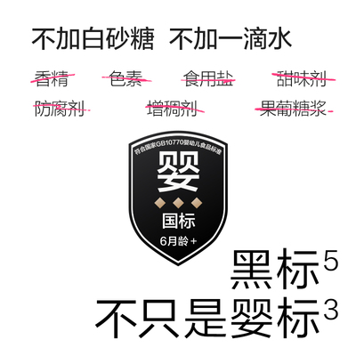 光合星球婴标果泥宝宝辅食无添加