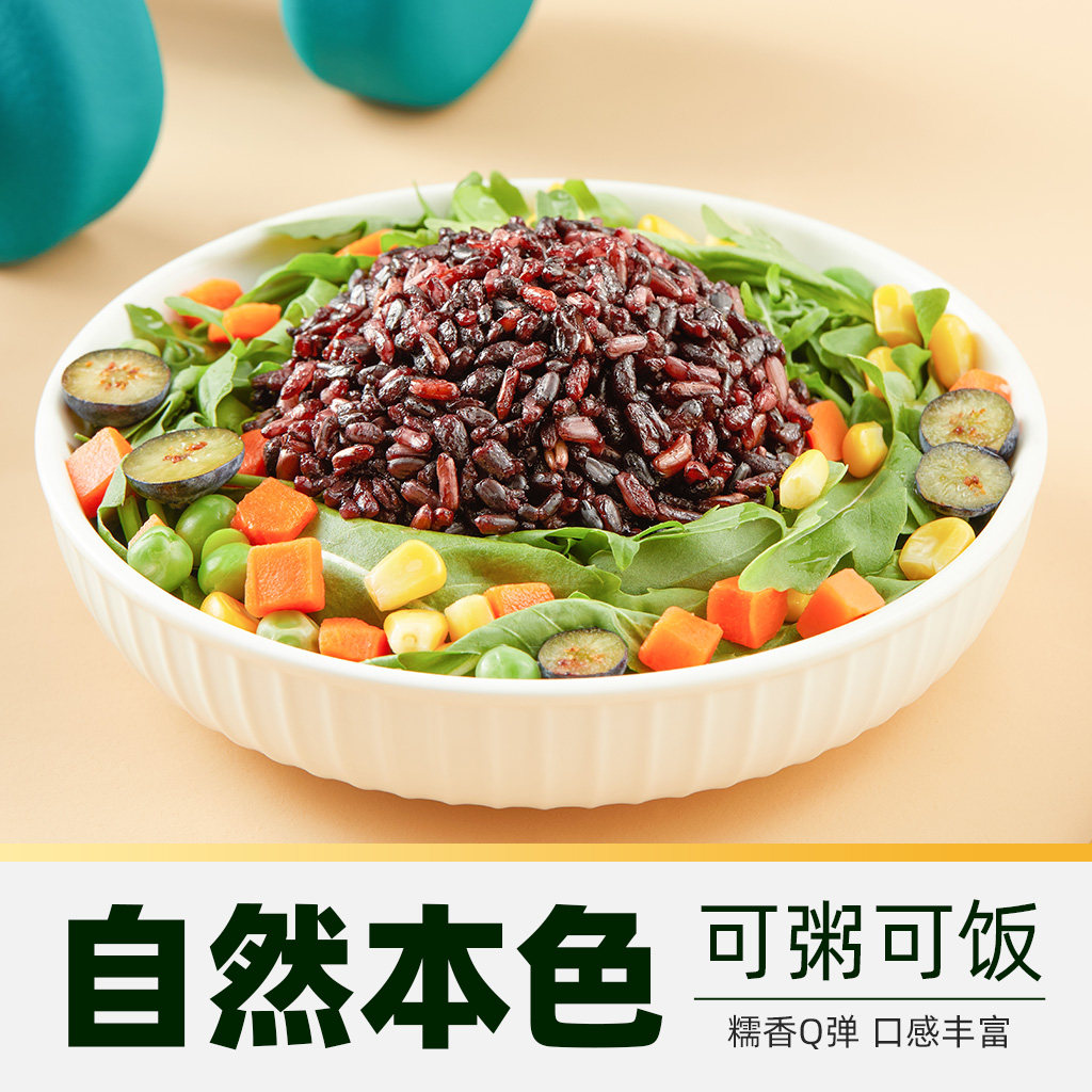 十月稻田五色糙米2.5kg东北粗粮黑米红米糙米青稞燕麦五谷杂粮