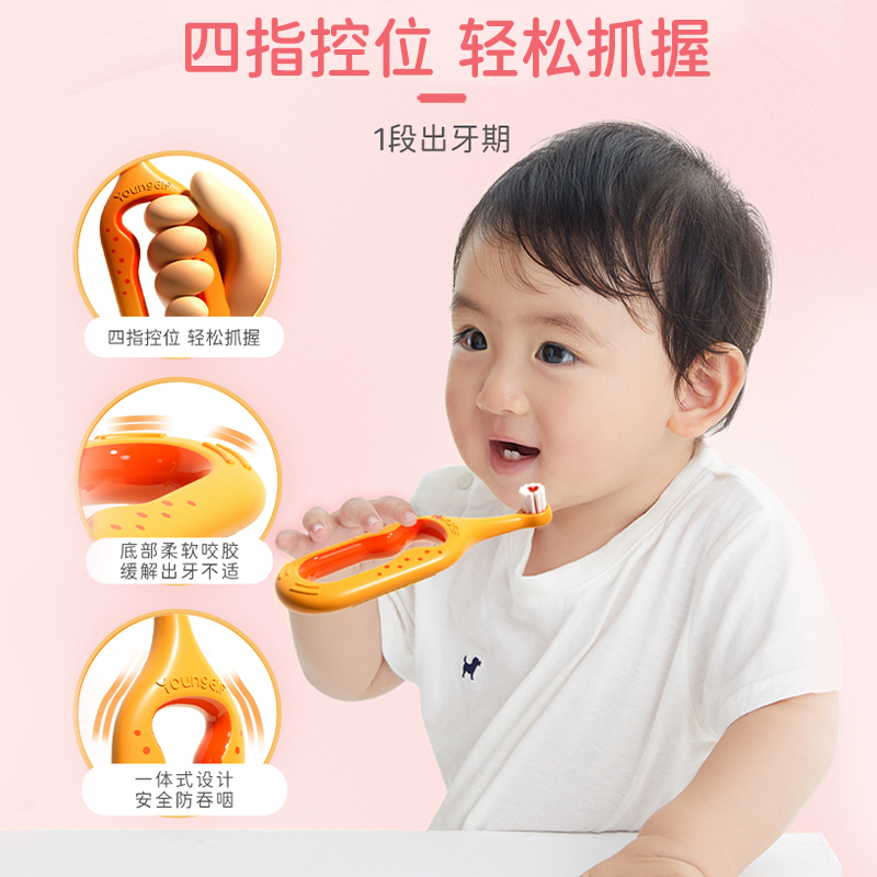 洋精灵婴幼儿宝宝牙刷0-1-2-3岁出牙期训练护齿口腔清洁软毛