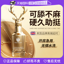 (self-employed) time-lapse persistent spray for male Indian god oil does not shoot adult love interest supplies delay spray