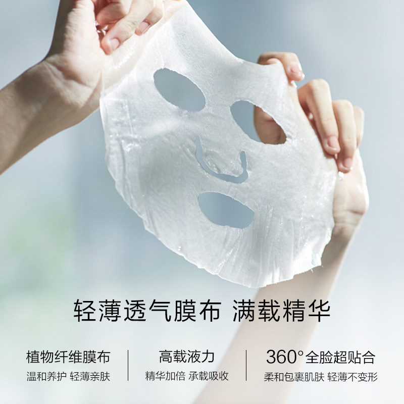 一叶子男士15片补水提亮控油面膜 天猫超市男士面膜