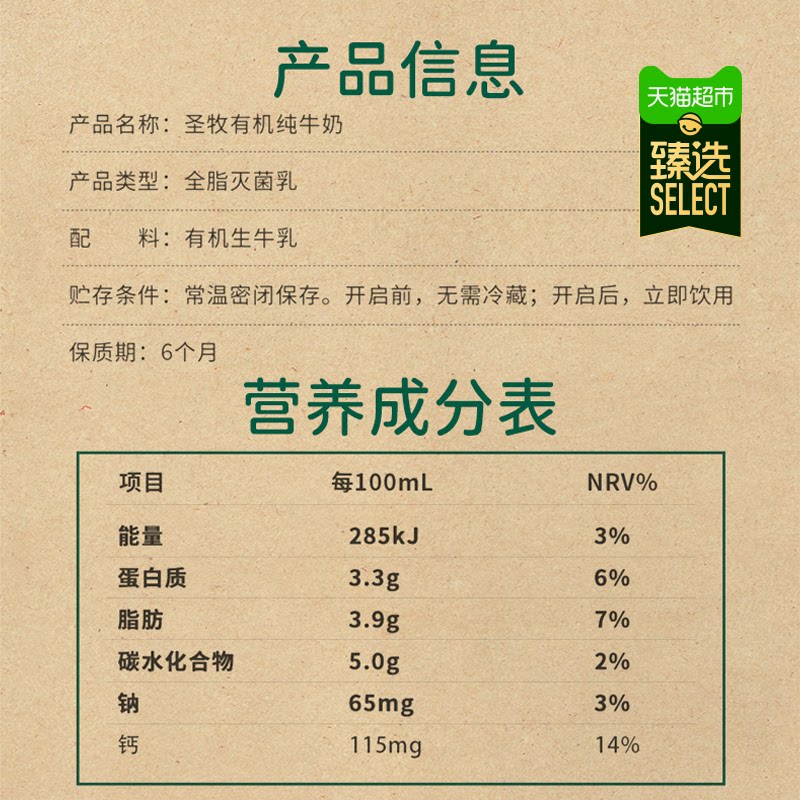 臻选圣牧有机纯牛奶200ml*20盒儿童早餐牛奶整箱年货送礼