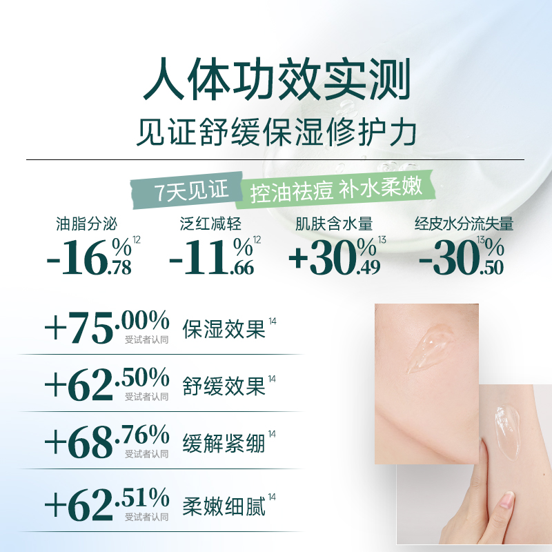 法兰琳卡祛痘淡痘芦荟胶舒缓滋润修护面霜女补水保湿芦荟凝胶
