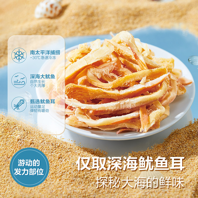 良品铺子烤鱿鱼丝即食海鲜海味小吃休闲小零食网红鱿鱼条食品,淘宝优惠券,粉丝福利购,淘宝优惠卷