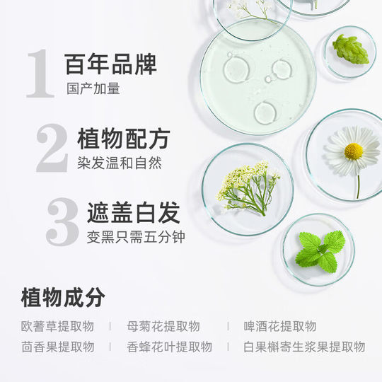 Meiyuan domestically produced mild whitening hair dye