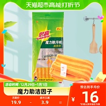 3M Sigh high up with oil stain dishwashing cloth housework cleaning with no hair magic other than dirty cloth 2 supplies Home