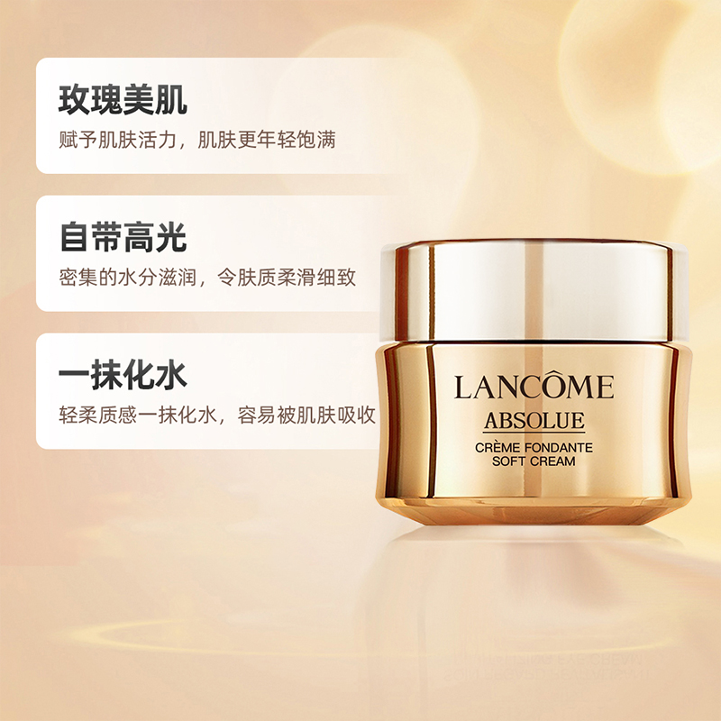 【可用消费券】Lancome/兰蔻菁纯臻颜精萃乳霜15ml*2（轻盈型） - 图0