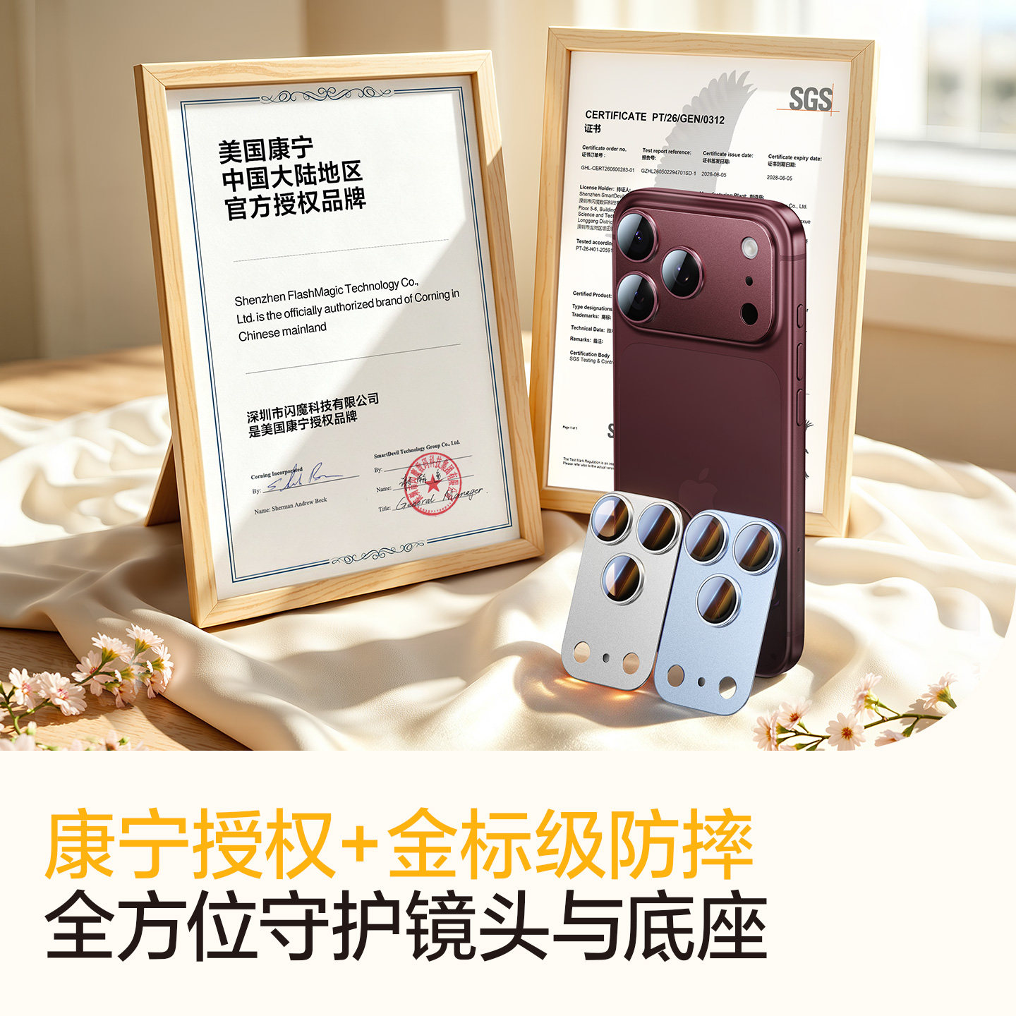 闪魔苹果18promax镜头膜iphone18pro一体式