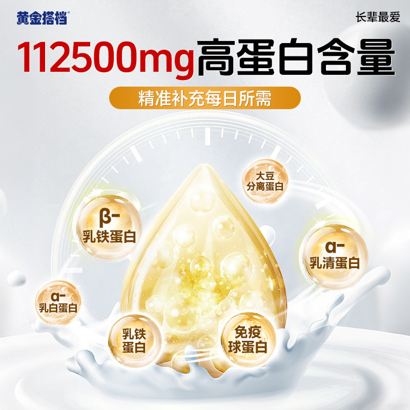 黄金搭档中老年奶粉成人高钙高蛋白富硒正品脱脂营养代早餐送礼,淘宝优惠券,粉丝福利购,淘宝优惠卷