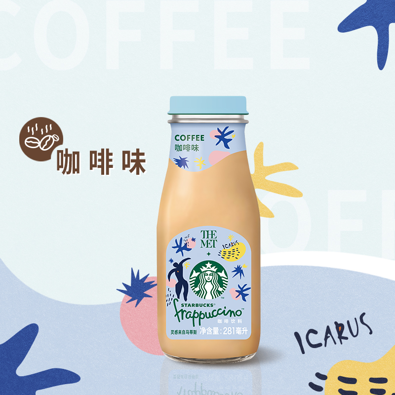 Starbucks/星巴克星冰乐拿铁咖啡281ml*6瓶即饮咖啡下午茶饮料-图1