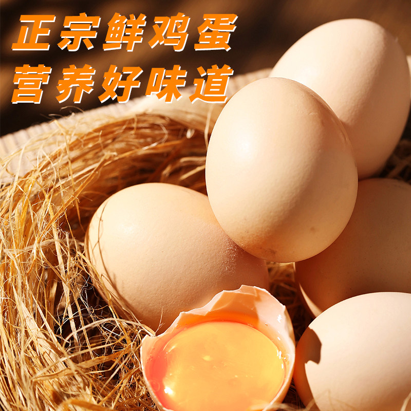现捡农家散养土鸡蛋新鲜柴鸡蛋营养谷物鲜蛋草鸡蛋天然孕宝宝,淘宝优惠券,粉丝福利购,淘宝优惠卷