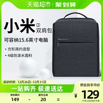 Xiaomi Double Shoulder Bag Business Bag for Men and Women Students Bag Notebook Computer Bag Fashion Trend Travel Backpack