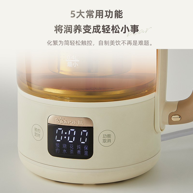 小熊养生壶mini办公室小型迷你烧水壶家用多功能煮茶器花茶壶0.8L-图3