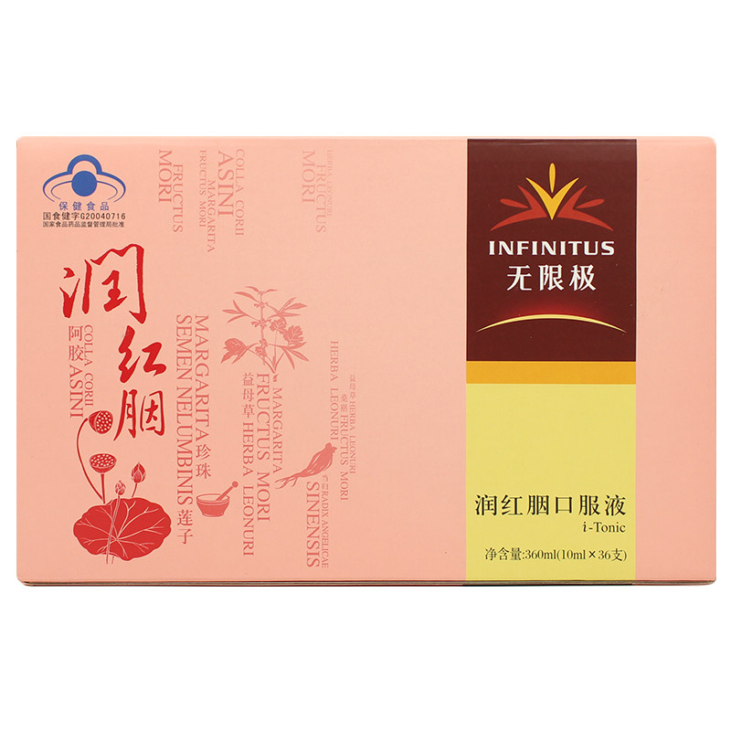 【买2送植雅牙膏】无限极官方口服液 万德长松保健品保健食品