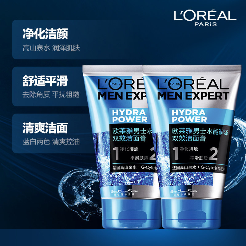 欧莱雅男士专用控油炭爽润泽洗面奶 天猫超市男士洁面