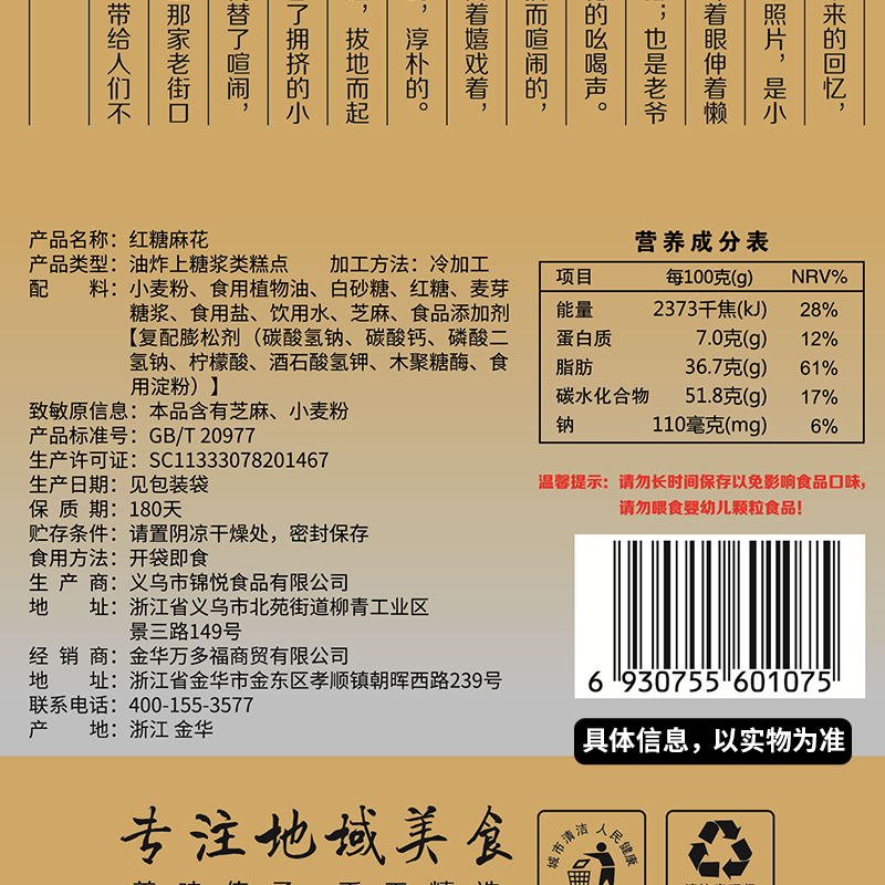 老街口红糖小麻花500g网红糕点食品早餐小吃休闲儿童特产零食