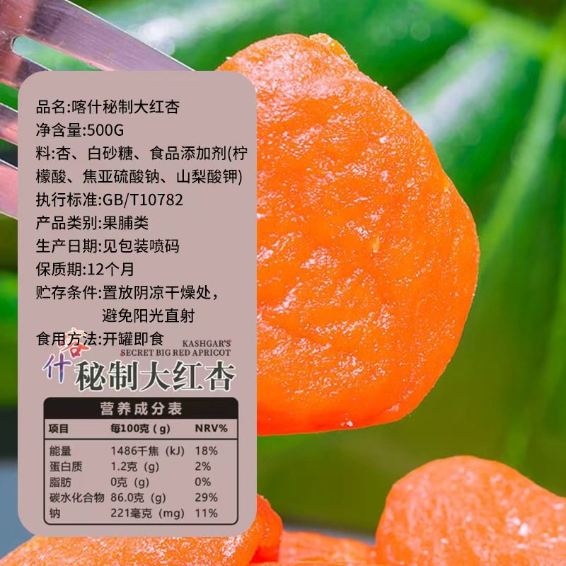 新边界红杏干杏脯500g非新疆吊干无核杏肉红杏子水果干特产零食,淘宝优惠券,粉丝福利购,淘宝优惠卷