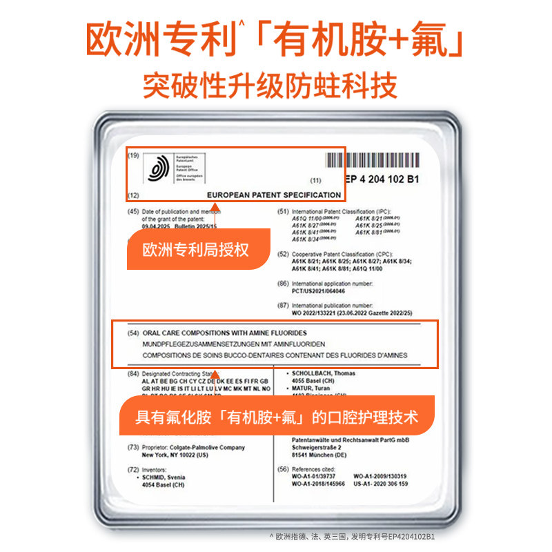 elmex艾美适6-12岁儿童牙膏牙刷套装换牙期含氟防蛀50ml*2+牙刷*2