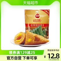 Three full board chestnuts pork rice dumplings 300g vacuum rice dumplings bulk Jiaxing fresh meat salty rice dumplings 3 only