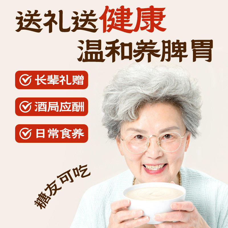 【年货礼盒】江中猴姑米稀原味米糊30天装养脾胃猴头菇早餐粉送礼