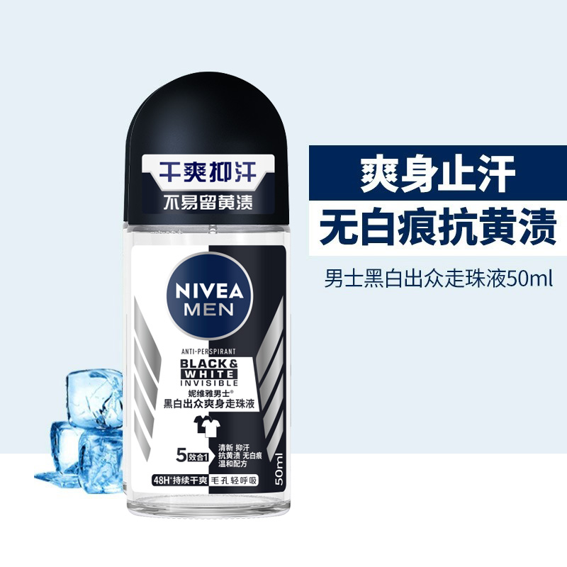 妮维雅男士黑白出众腋下走珠干爽抑汗止汗露 淡香去汗味50ml*2 - 图2