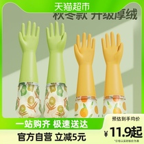 Nice polyester dishwashing gloves female kitchen thickened winter laundry warm and waterproof winter latex housekeeping plus suede