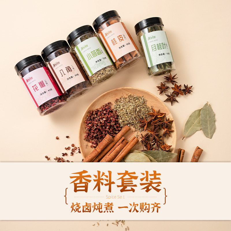 美食帝国花椒八角桂皮香叶组合装小茴香干货香料厨房调味大料卤料,淘宝优惠券,粉丝福利购,淘宝优惠卷
