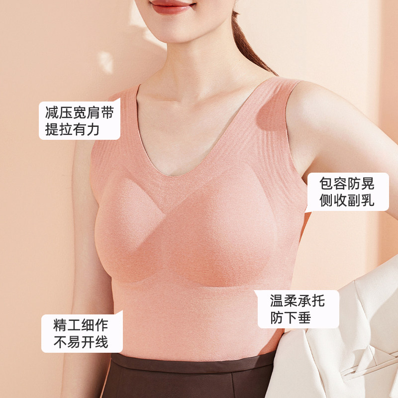 雅黛俪2025年秋冬新女士无痕保暖背心带胸垫兔穿聚拢文胸舒适内搭,淘宝优惠券,粉丝福利购,淘宝优惠卷