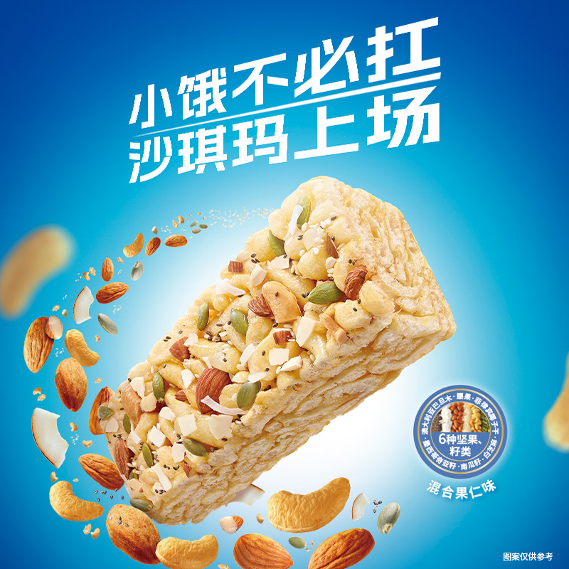 徐福记沙琪玛肉松棒350g*2盒坚果棒350g*1盒下午茶送礼小吃零食