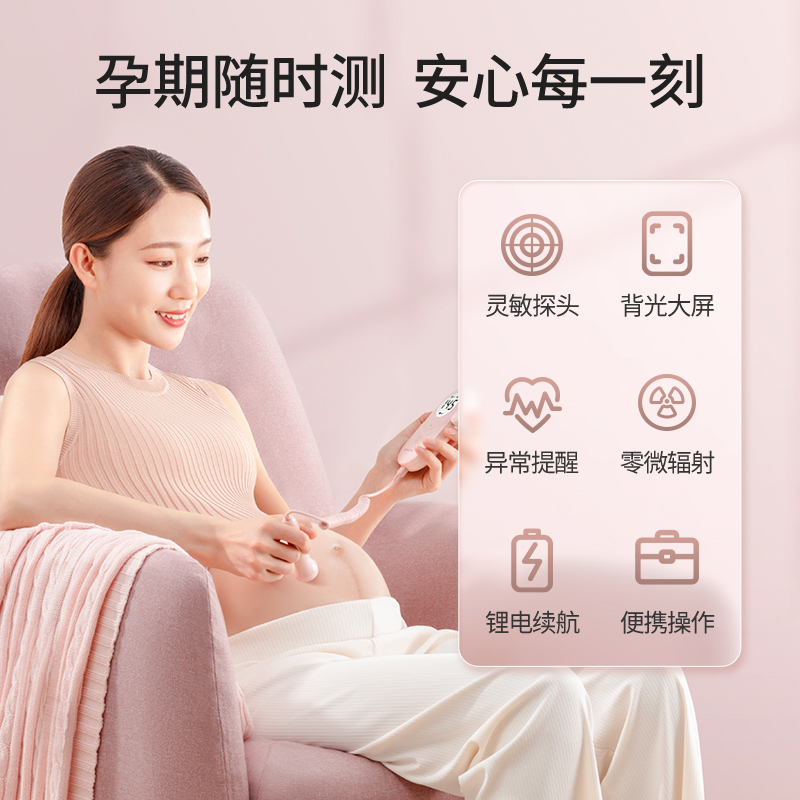 鱼跃胎心监护仪孕妇家用胎儿监测仪胎心仪多普勒胎心监测仪YTX203