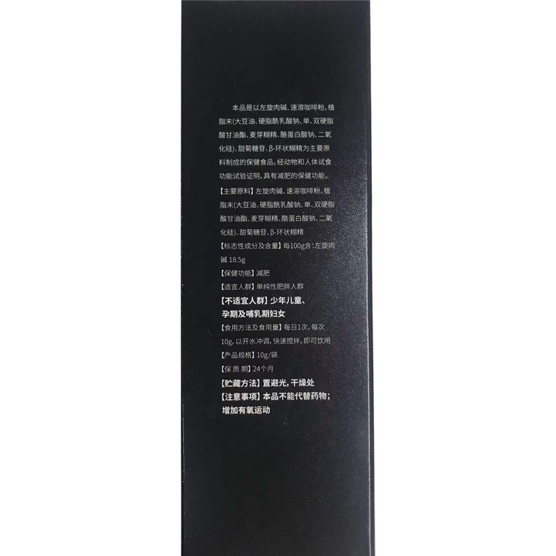 3盒善维纤左旋肉碱减肥速溶非咖啡 善维纤保健食品
