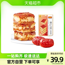 (Good think about you _ date Rensent 198g) red date clip walnut kernel grey date sandwich date soft glutinous red small pie big chunks to eat