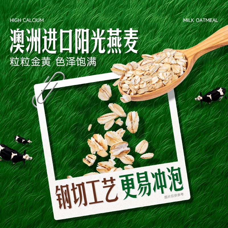 【年货礼盒】穗格氏牛奶燕麦片早餐冲饮学生孕妇营养代餐麦片礼盒