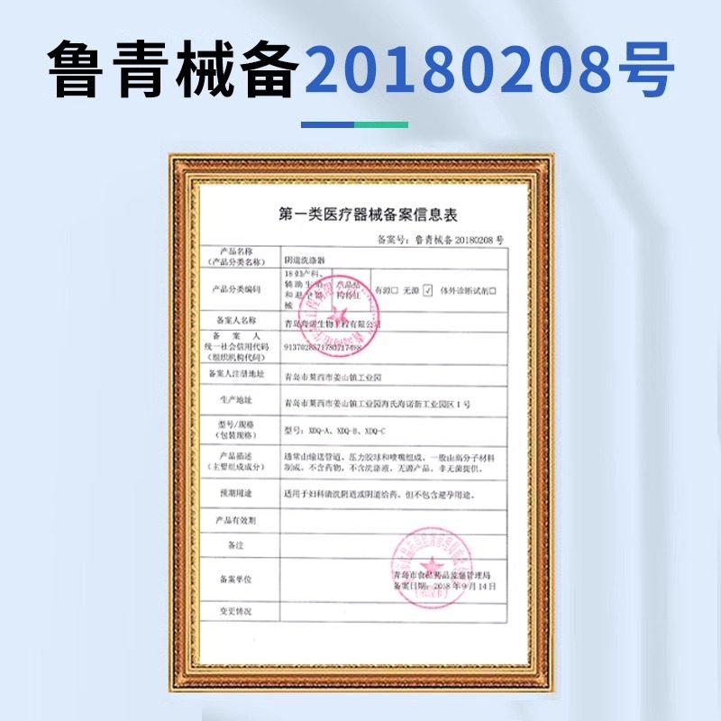 海氏海诺阴道洗涤剂私处清洗液女阴道冲洗内阴洗护保养清洁去异味,淘宝优惠券,粉丝福利购,淘宝优惠卷