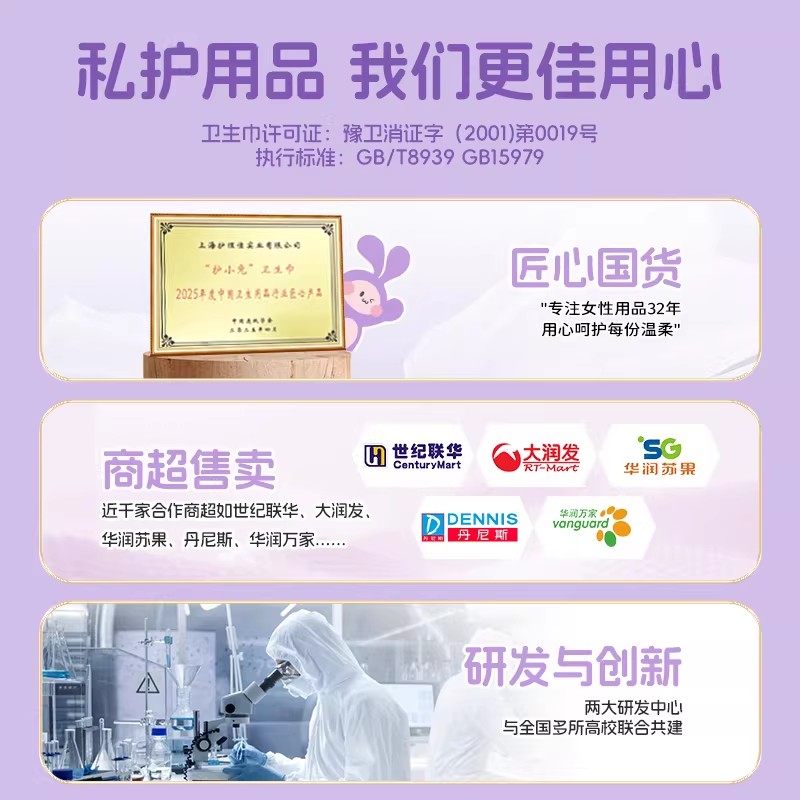 护小兔儿童卫生巾少女专用女童初潮姨妈安睡裤两侧可粘贴式日安裤,淘宝优惠券,粉丝福利购,淘宝优惠卷