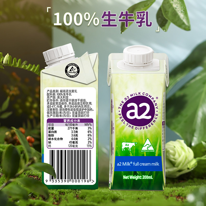 a2澳洲进口纯牛奶儿童联名礼盒高端生牛乳学生早餐奶200ml*24盒