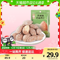 ten billion Subsidized Huawei Henmustard Taste Batan Wood Kernel 30gx10 Bagged Flat Walnut Almond Nut Fried Goods Snack