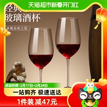 Sus ceramic upscale crystal glass red wine glass of large capacity wine glass barexia pearl cup 2 clothes 800ml